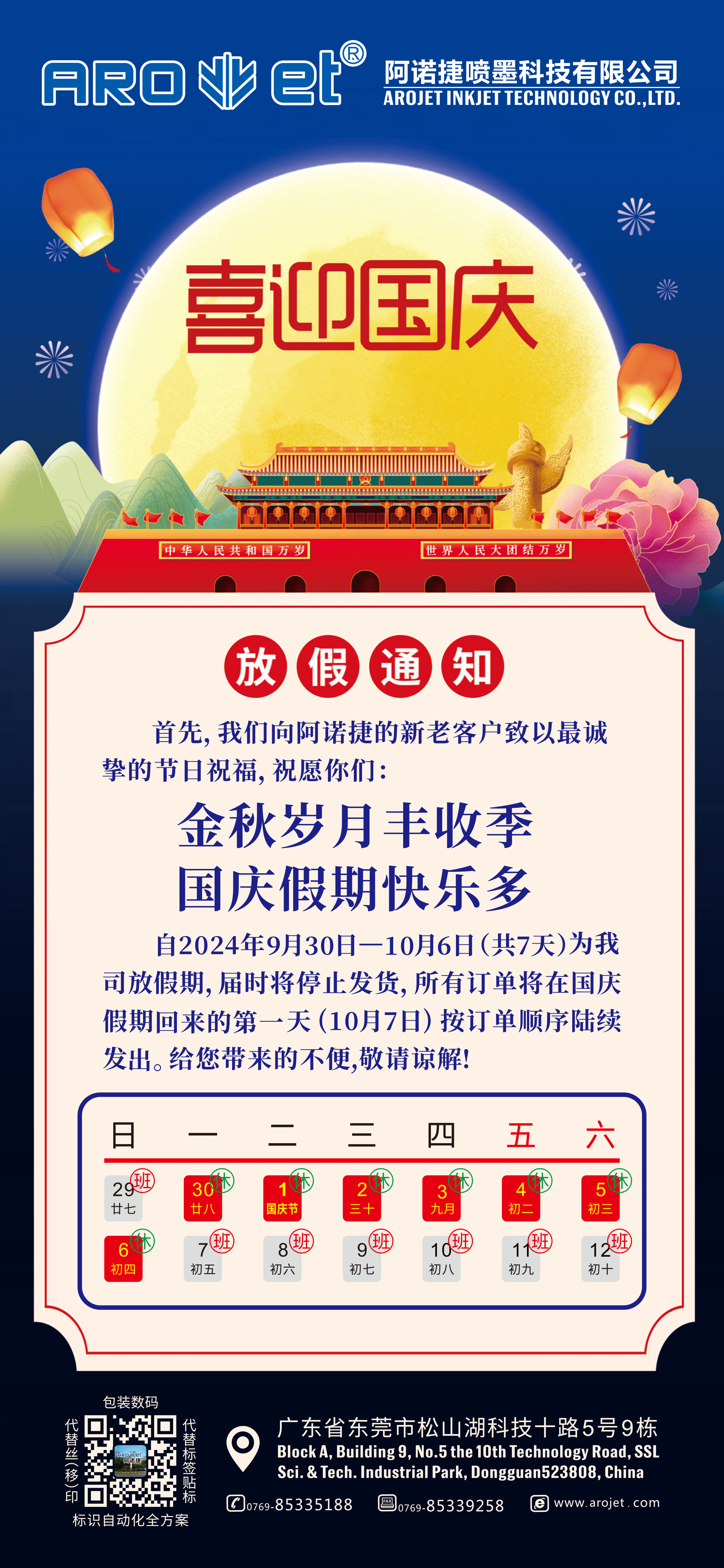 1727418736885647.jpg 國慶.jpg