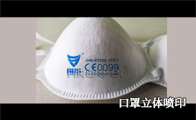 C5多面可變數據噴印系統技術參數 Tehnical Parameters