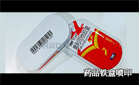 C5多面可變數據噴印系統技術參數 Tehnical Parameters
