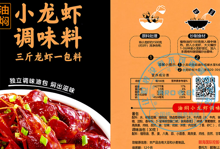 阿諾捷A-one噴碼機設備在火鍋底料包裝上的應用
