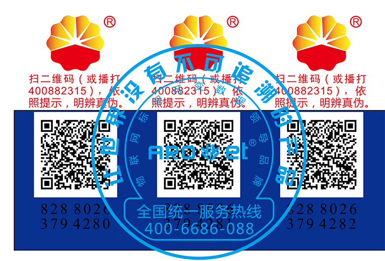阿諾捷彩色噴碼機SP-9200現場噴印視頻
