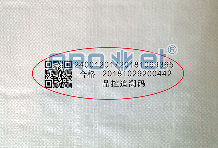 阿諾捷側噴噴碼機在糖業包裝袋上的應用