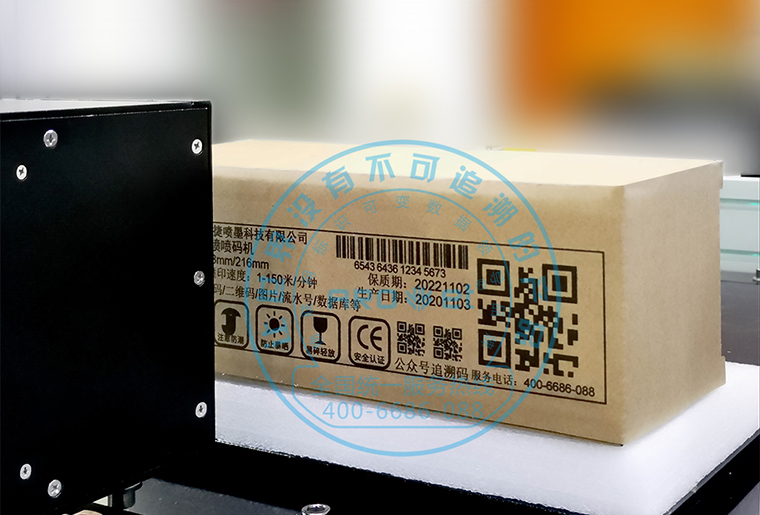 阿諾捷C7噴墨印刷設備在瓦楞紙箱上做側面噴印