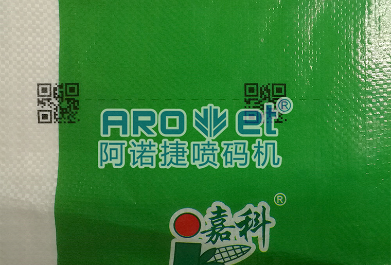 阿諾捷化纖復合袋噴碼機在復合袋上的應用